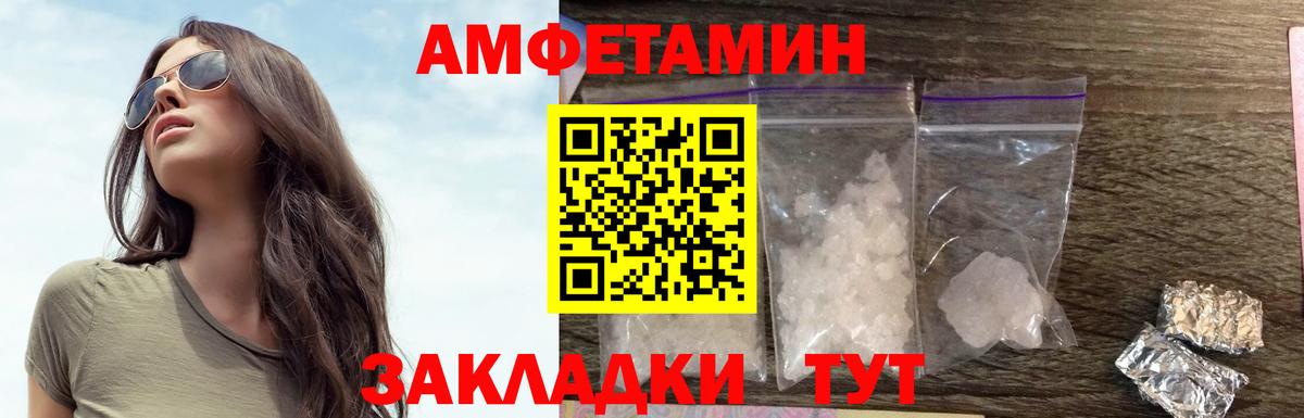 АМФ  АМФ 98%  Вход с VPN  Кызыл  Амфетамин 