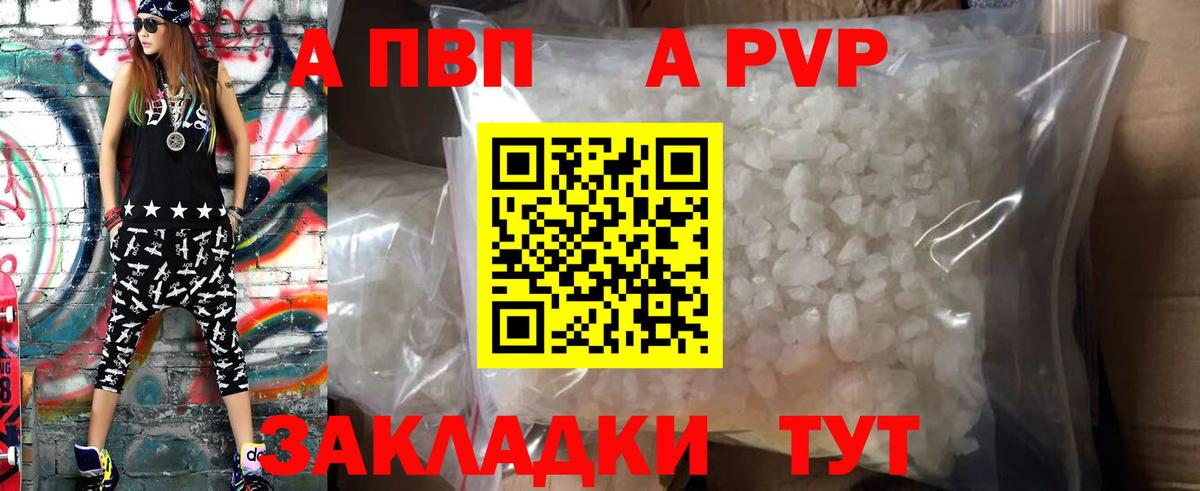 Alpha PVP СК  Вход с VPN  A PVP кристаллы  Alpha-PVP Соль  Кызыл 