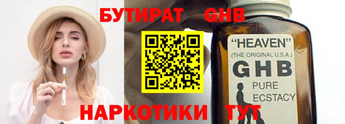 Бутират буратино  Вход с VPN  Кызыл 