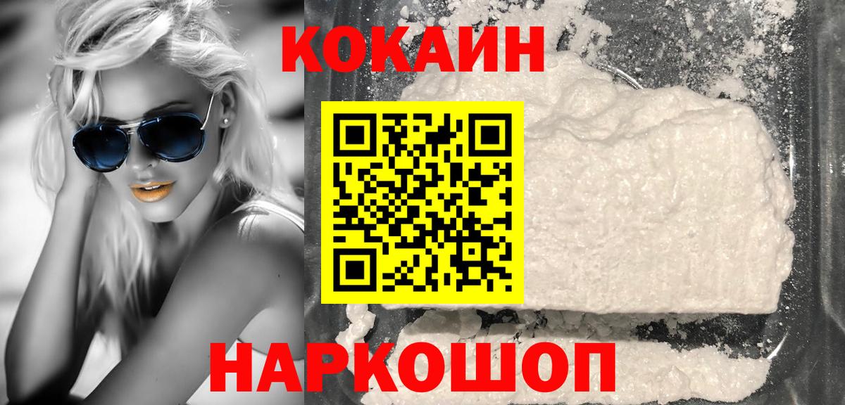 Кызыл  Кокаин Fish Scale  COCAIN  Вход с VPN  Кокаин Эквадор 