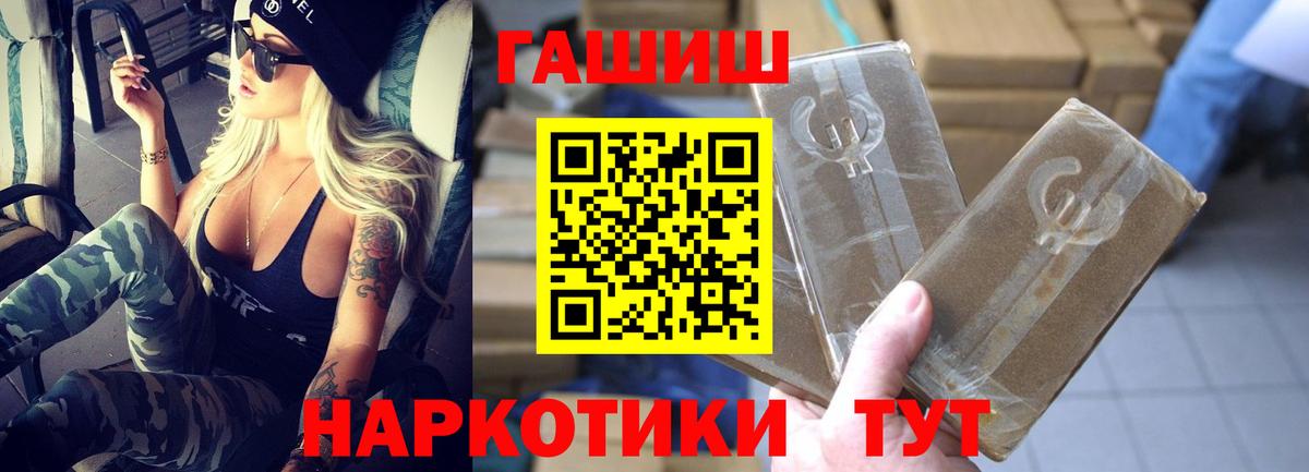 Гашиш гашик Кызыл