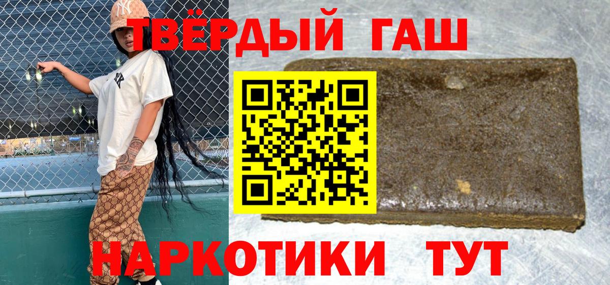 ГАШИШ  ГАШ VHQ  Кызыл  Вход с VPN  ГАШ Ice-O-Lator 