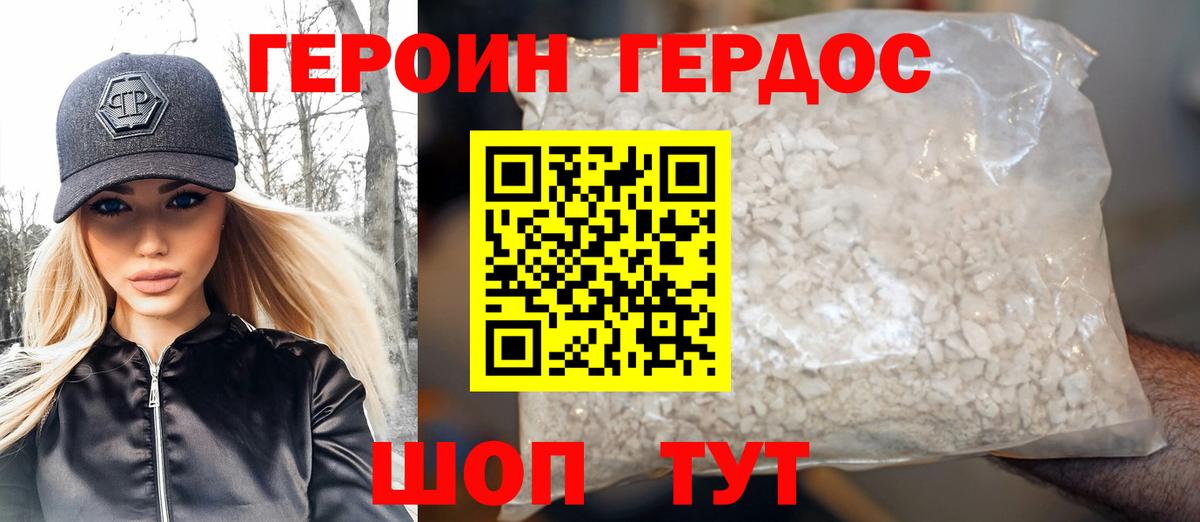 Героин Афган Кызыл