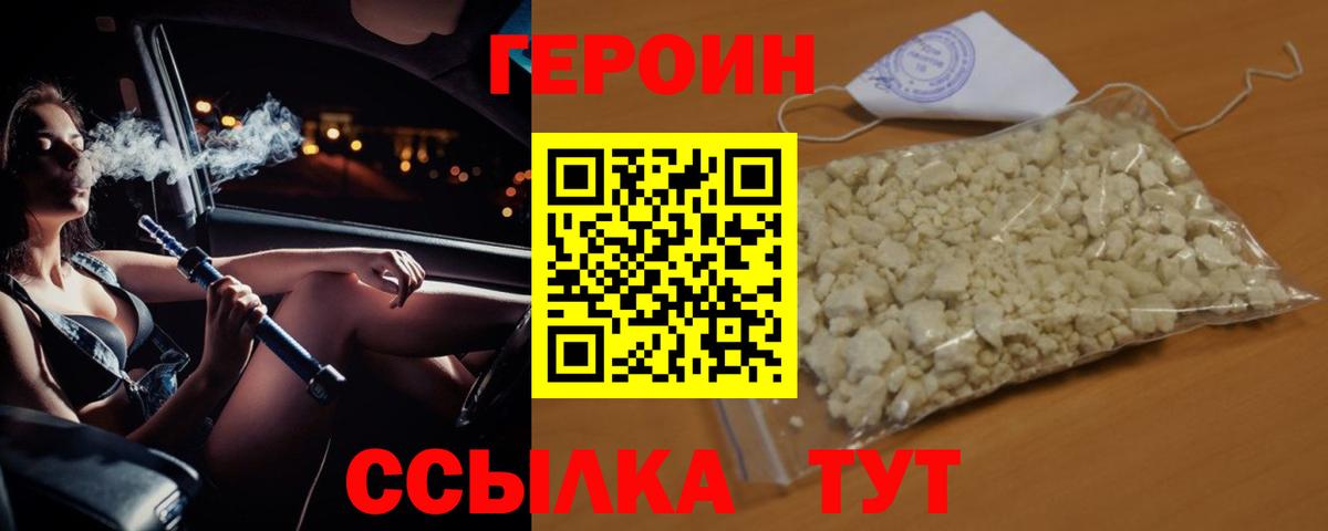 ГЕРОИН Афган  Вход с VPN  Кызыл 