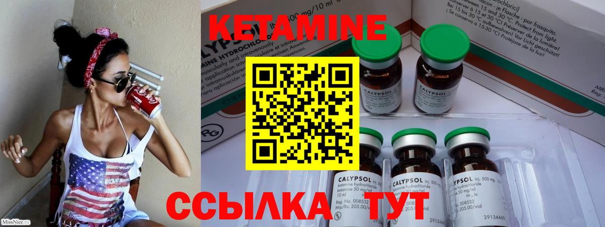 КЕТАМИН ketamine  КЕТАМИН ketamine  Вход с VPN  Кызыл 