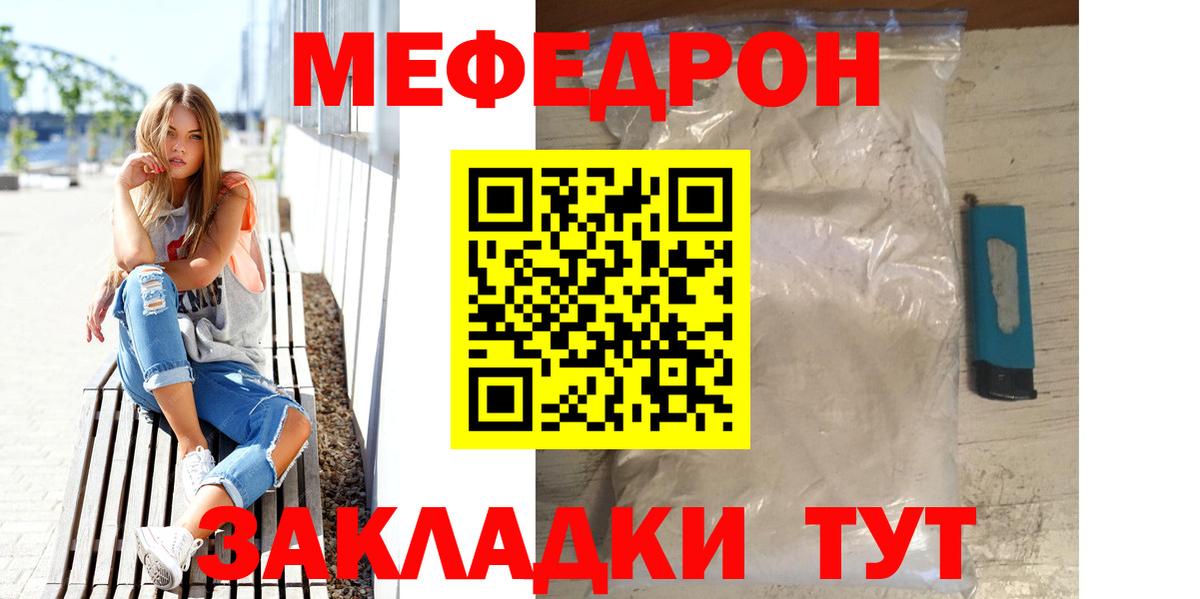 МЕФ мука Кызыл