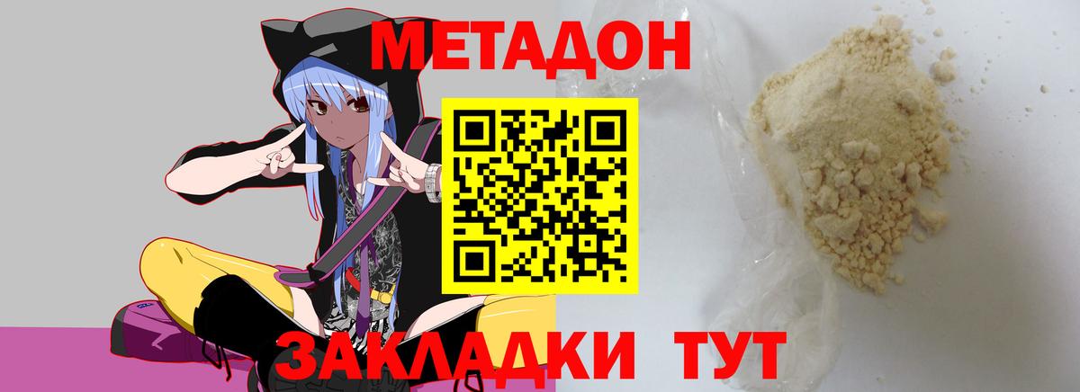 МЕФ   Alpha-PVP СОЛЬ кристаллы  Вход с VPN  Cocaine  Кызыл  Каннабис  ГАШИШ 