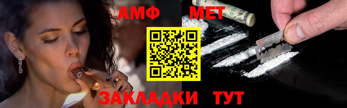 Амфетамин Кызыл