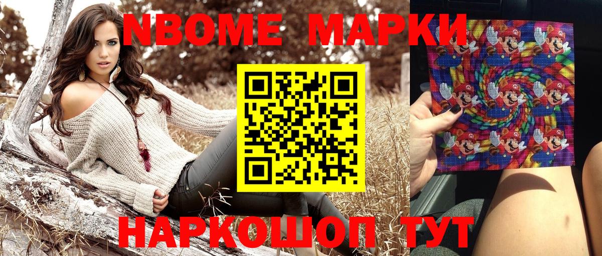 наркота  Наркотические марки 1500мкг  Вход с VPN  Наркотические марки 1500мкг  Кызыл 